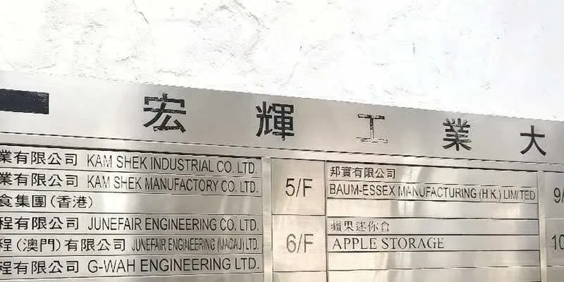 The address as the team found it.