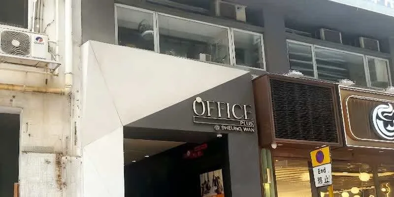 The building's entrance and frontage.