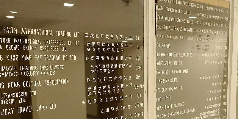 The address as the team found it.