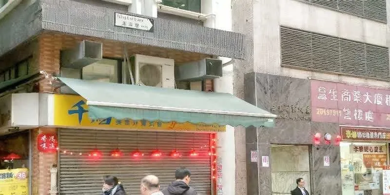 The address as the team found it.