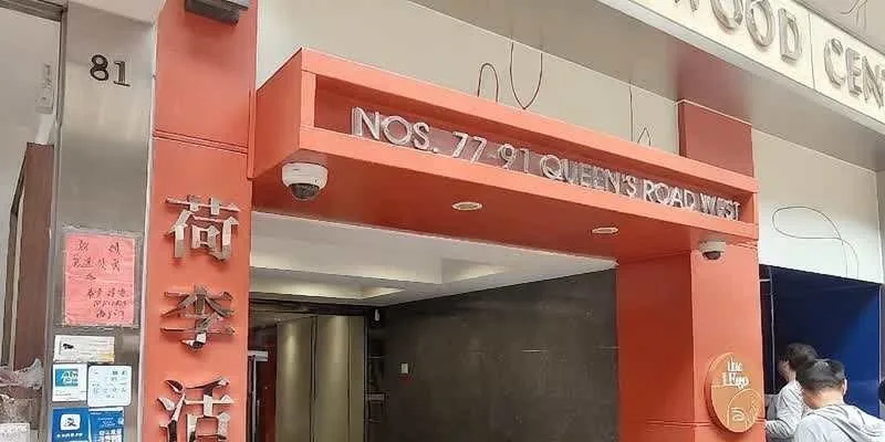 The building's entrance and frontage.