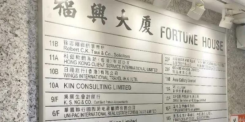 团队找到的地址实景。