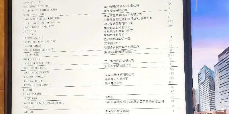 办公楼层。