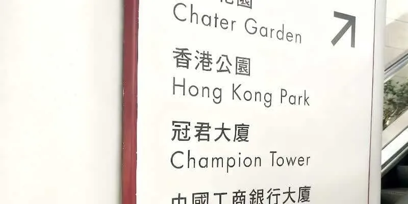 办公楼层。