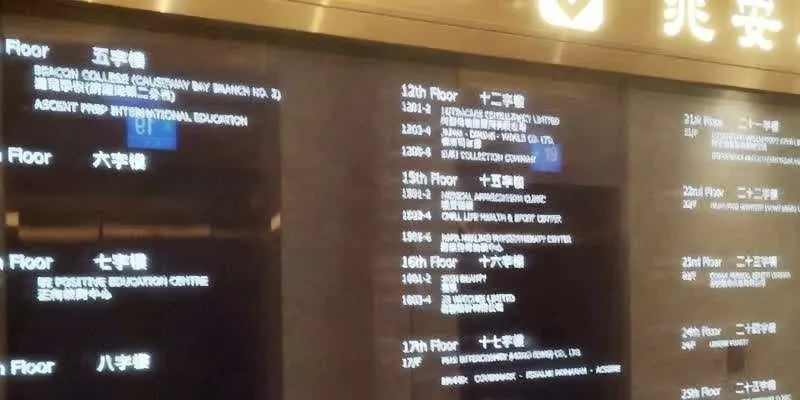 大楼的入口和正面。