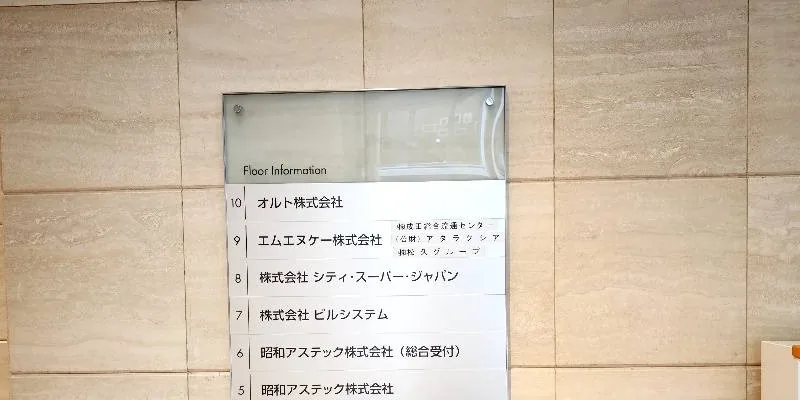 办公楼层。