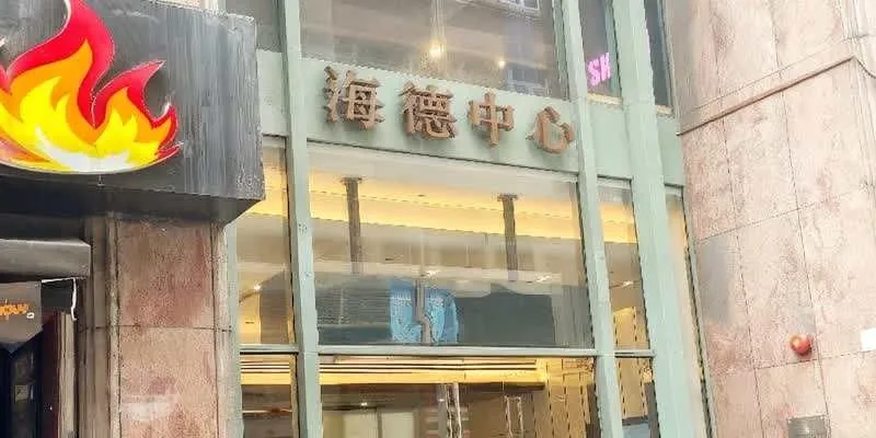 大楼的入口和正面。