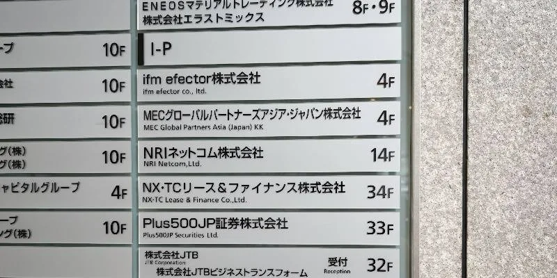 大楼内部。