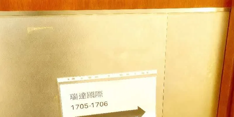 大楼内部。