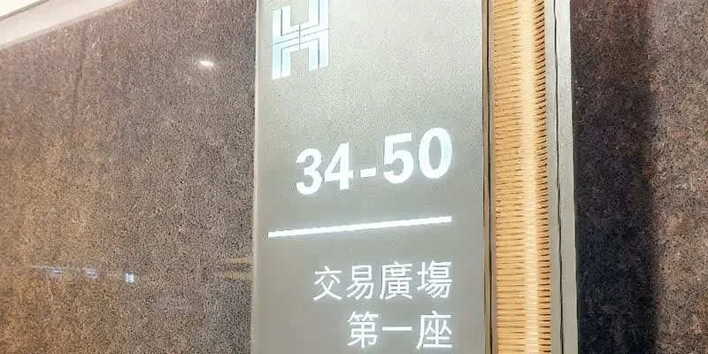大楼的入口和正面。