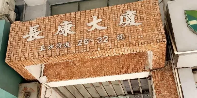 团队找到的地址实景。