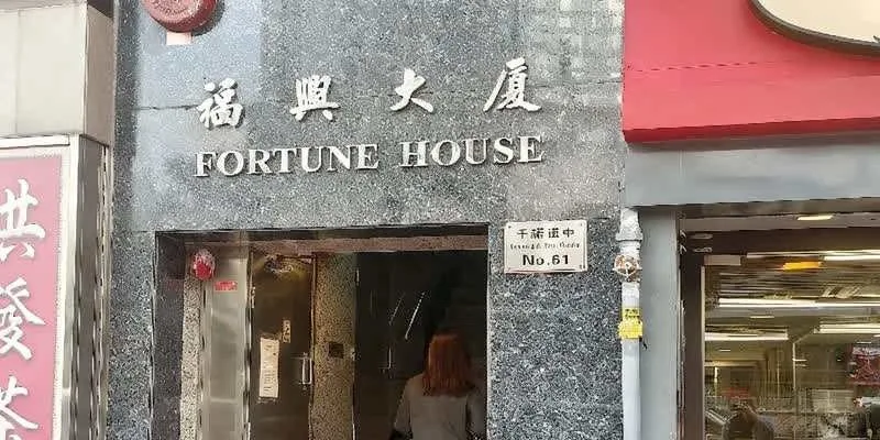 大樓的入口和正面。