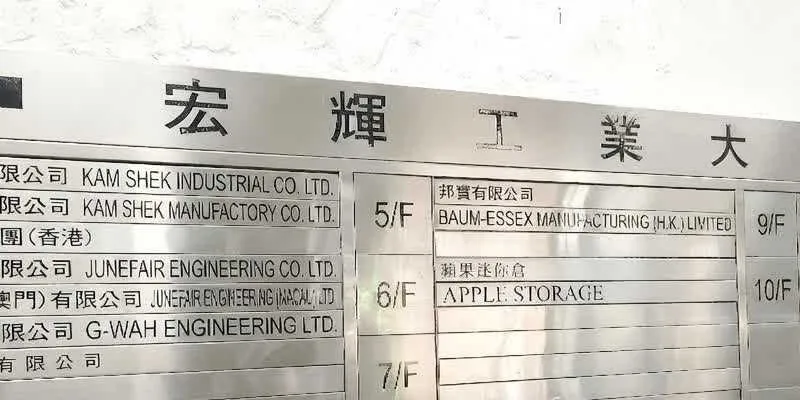 團隊找到的地址實景。