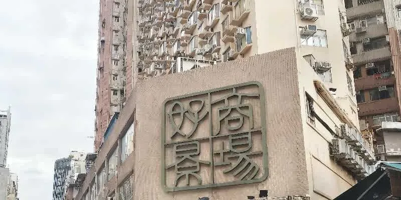 大樓的入口和正面。