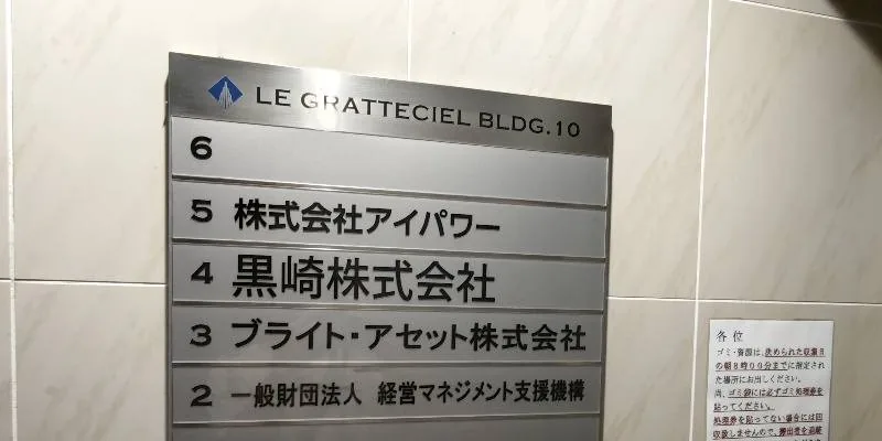 辦公樓層。