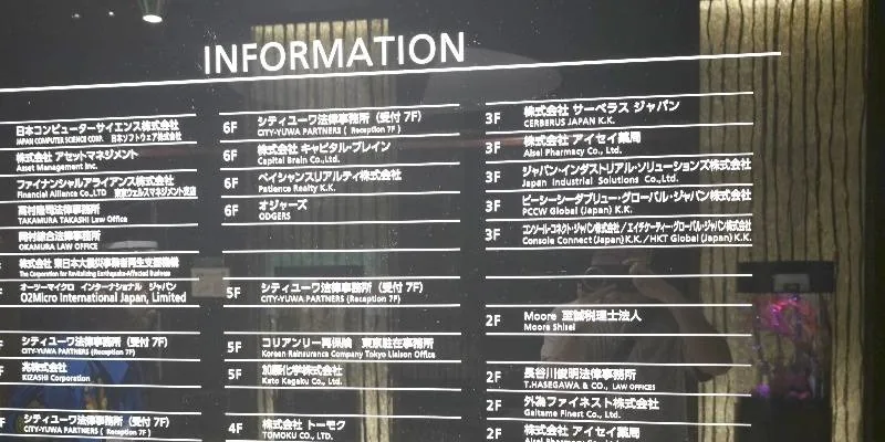 大樓的入口和正面。