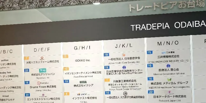 大樓內部。