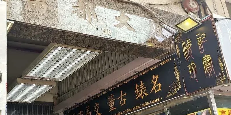 團隊找到的地址實景。