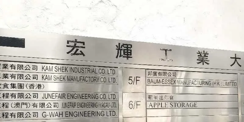 大樓的入口和正面。