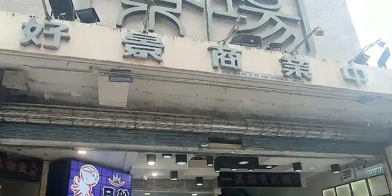 團隊找到的地址實景。