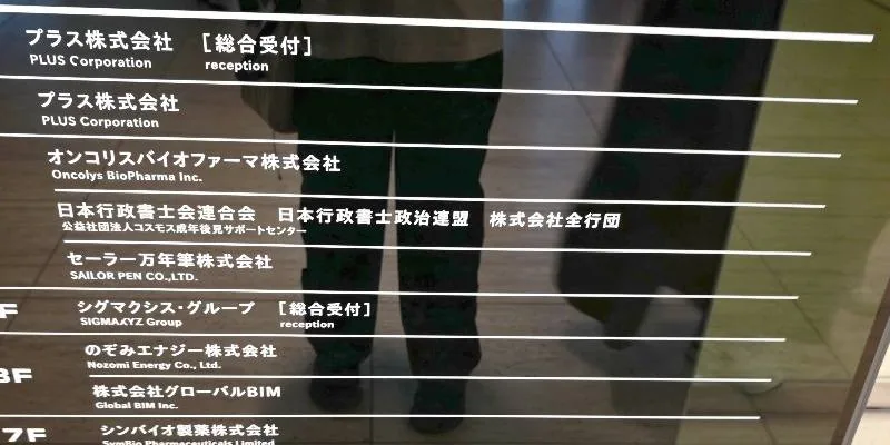 大樓的入口和正面。