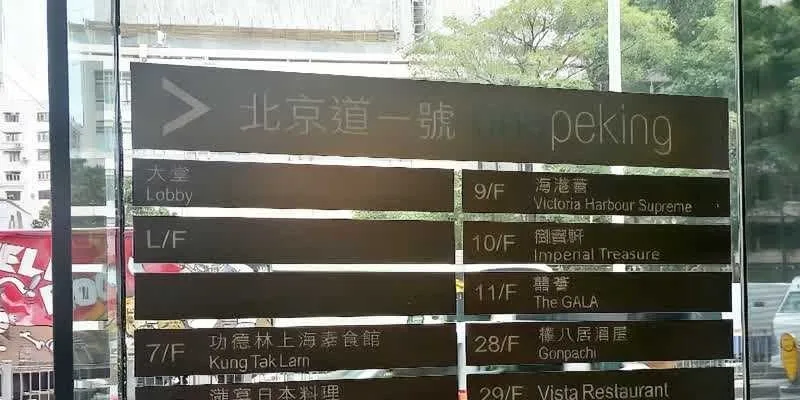 大樓的入口和正面。
