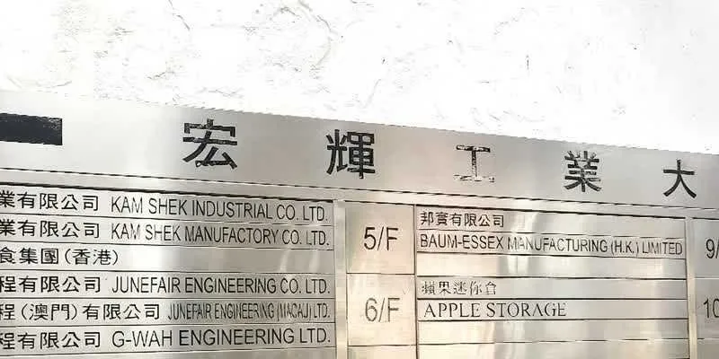 團隊找到的地址實景。