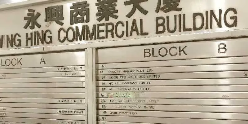 大樓的入口和正面。